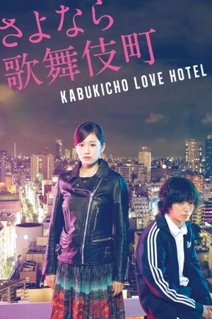Kabukicho Love Hotel's poster