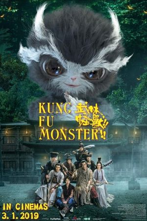 Kung Fu Monster's poster