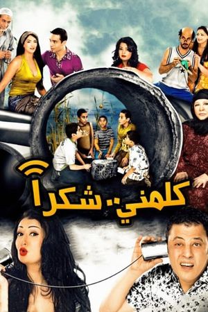 Kallemni Shukran's poster