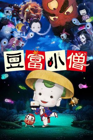 Little Ghostly Adventures of Tofu Boy's poster