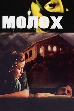 Moloch's poster