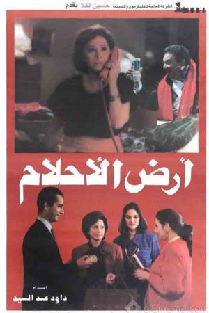 Land of Dreams's poster