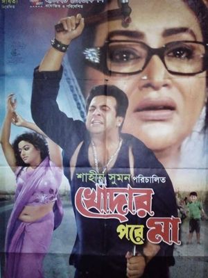 Khodar Pore Ma's poster