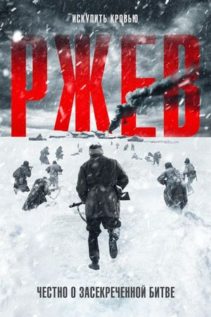 Rzhev's poster