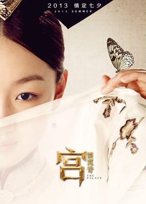 The Palace's poster