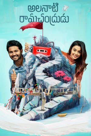 Alanaati Ramachandrudu's poster