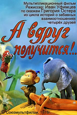 And What if It Works!'s poster