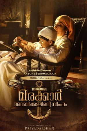 Marakkar: Lion of the Arabian Sea's poster