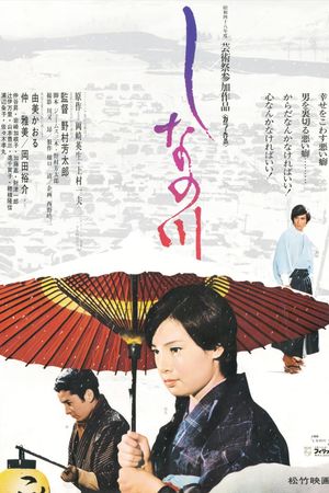 Shinano River's poster