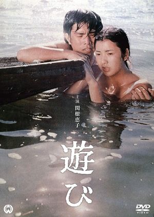 Games's poster