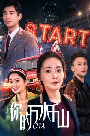 2nd Wedding's poster