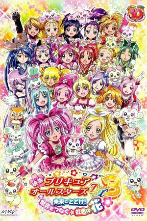 Pretty Cure All Stars DX 3: Mirai ni Todoke! Sekai wo Tsunagu Niji-Iro no Hana's poster image