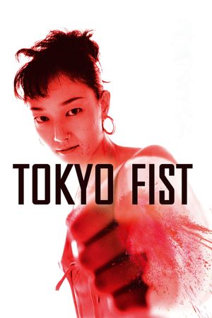 Tokyo Fist's poster