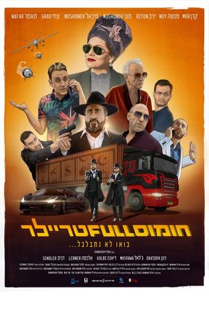 Hummus Full Trailer's poster