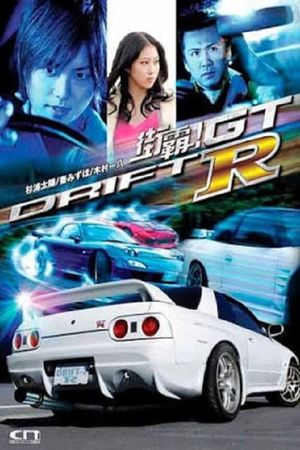 Drift GTR's poster