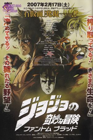 JoJo's Bizarre Adventure: Phantom Blood's poster