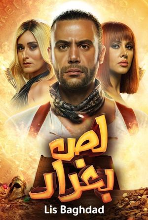 The Thief of Baghdad's poster