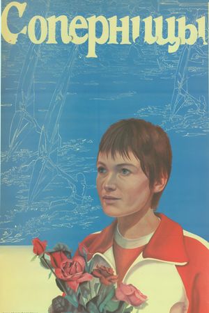 Sopernitsy's poster