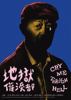 Cry Me Through Hell's poster