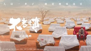 The Curious Tale of Mr.Guo's poster