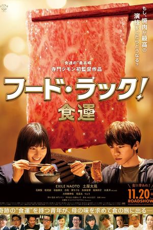 Food Luck's poster
