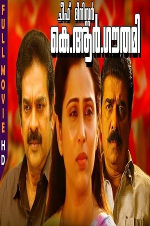 Chief Minister K.R. Gowthami's poster