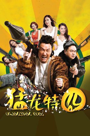 Undercover Duet's poster