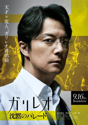 Silent Parade's poster