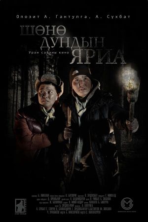 Midnight Talk's poster