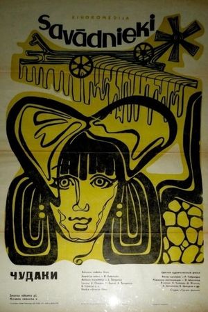 Sherekilebi's poster