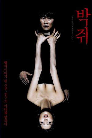 Thirst's poster