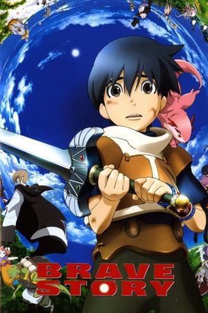 Brave Story's poster