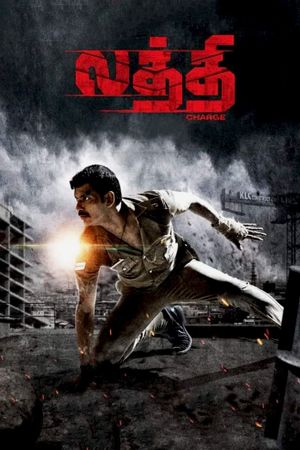 Laththi's poster