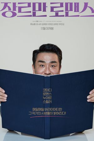 Perhaps Love's poster