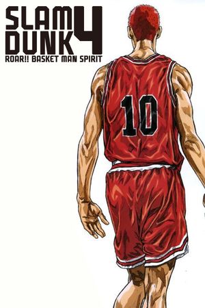 Slam Dunk 4: Roar!! Basket Man Spirit's poster