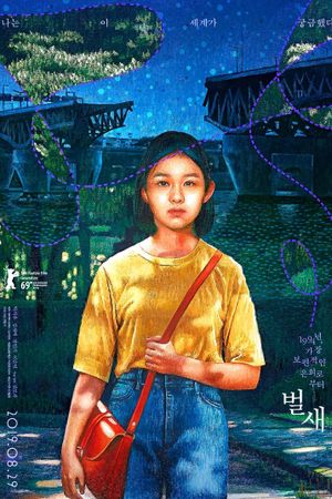 House of Hummingbird's poster