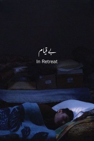 In Retreat's poster
