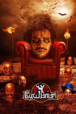 Pei Mama's poster
