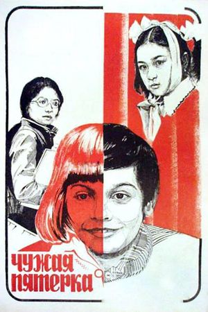 Chuzhaya pyatyorka's poster