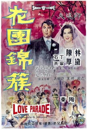 Love Parade's poster image