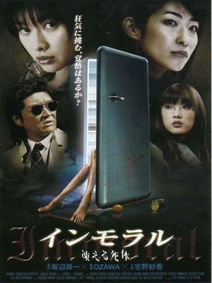 Inmoraru: Kogoeru shitai's poster