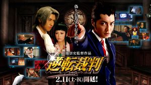 Ace Attorney's poster