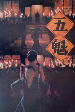 The Wooden Man's Bride's poster