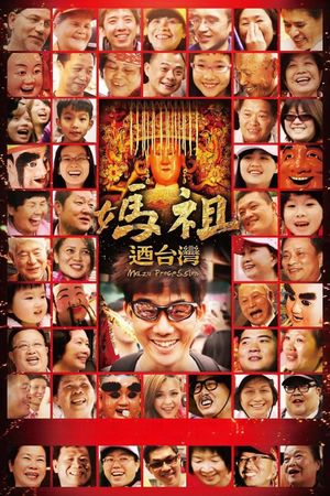 Mazu Procession's poster