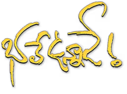 Bhale Unnade's poster