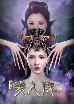 The Beauty Skin's poster