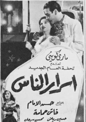People's Secret's poster