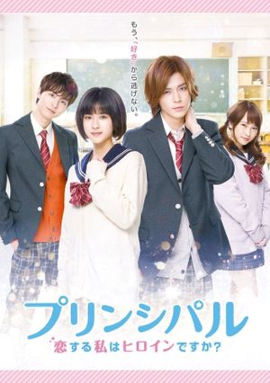 Principal: Am I in a Love Story?'s poster