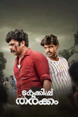 Turkish Tharkkam's poster