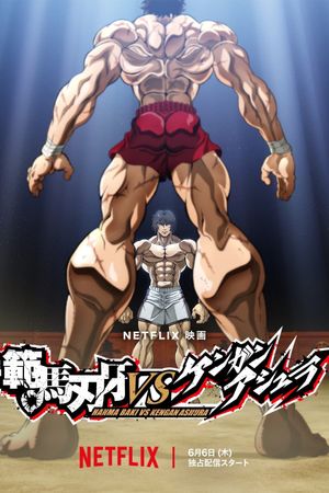 Baki Hanma VS Kengan Ashura's poster